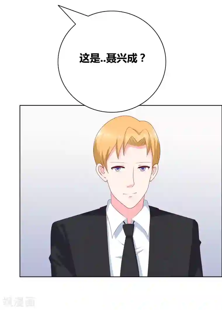 豪门小冤家第72话 口是心非