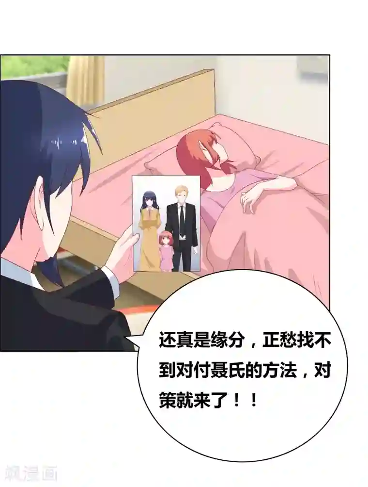 豪门小冤家第72话 口是心非