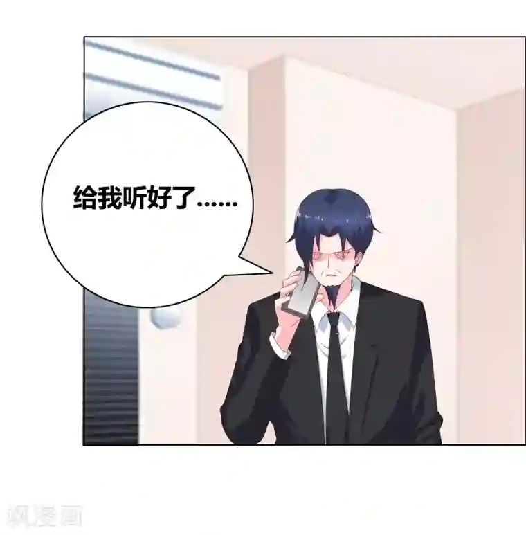 豪门小冤家第72话 口是心非