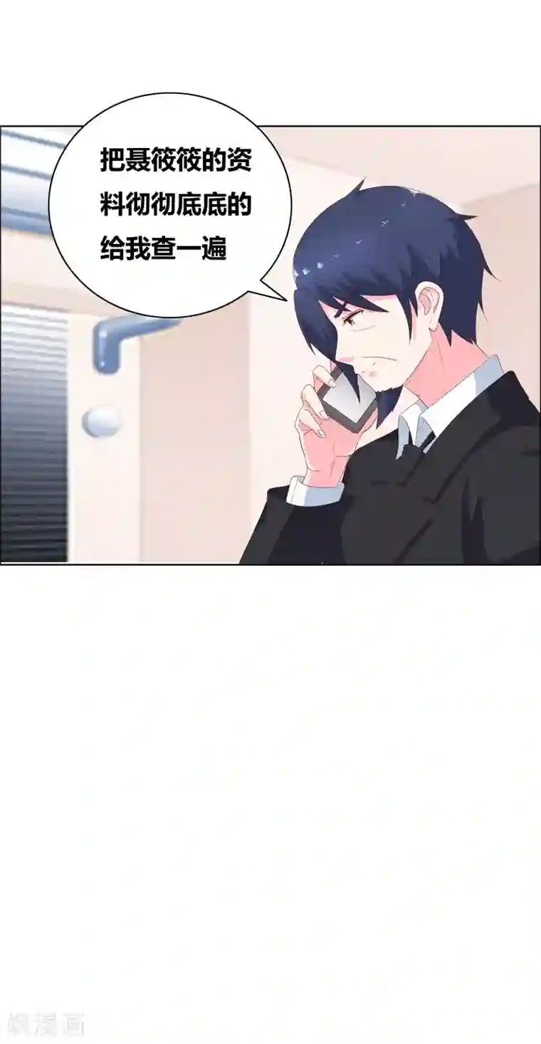 豪门小冤家第72话 口是心非