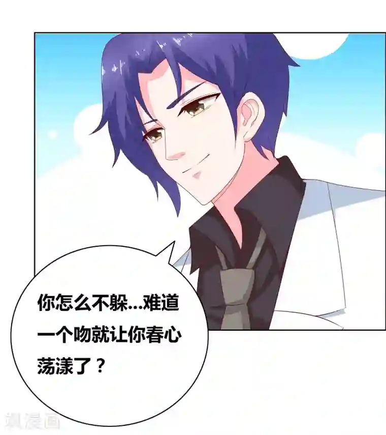 豪门小冤家第72话 口是心非