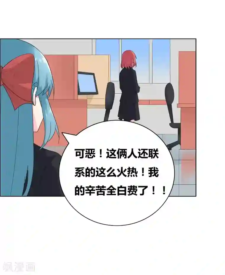 豪门小冤家最终话 好人卡给谁？