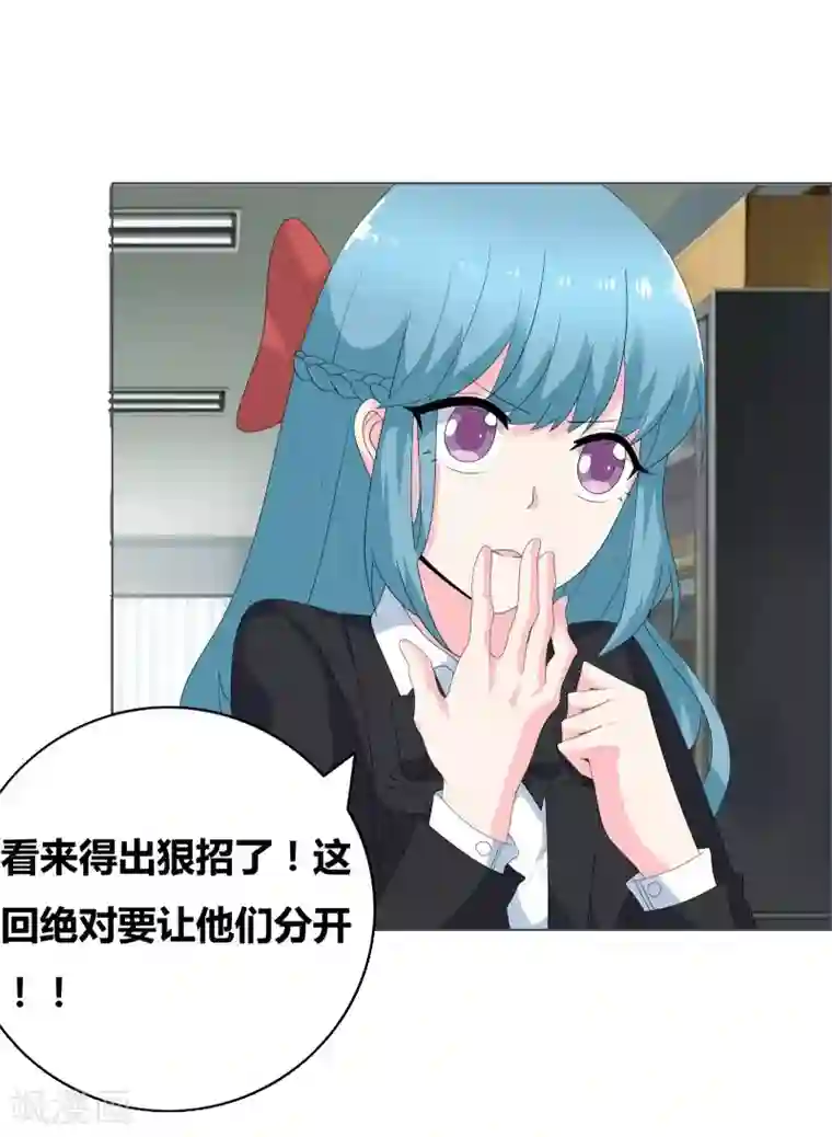 豪门小冤家最终话 好人卡给谁？