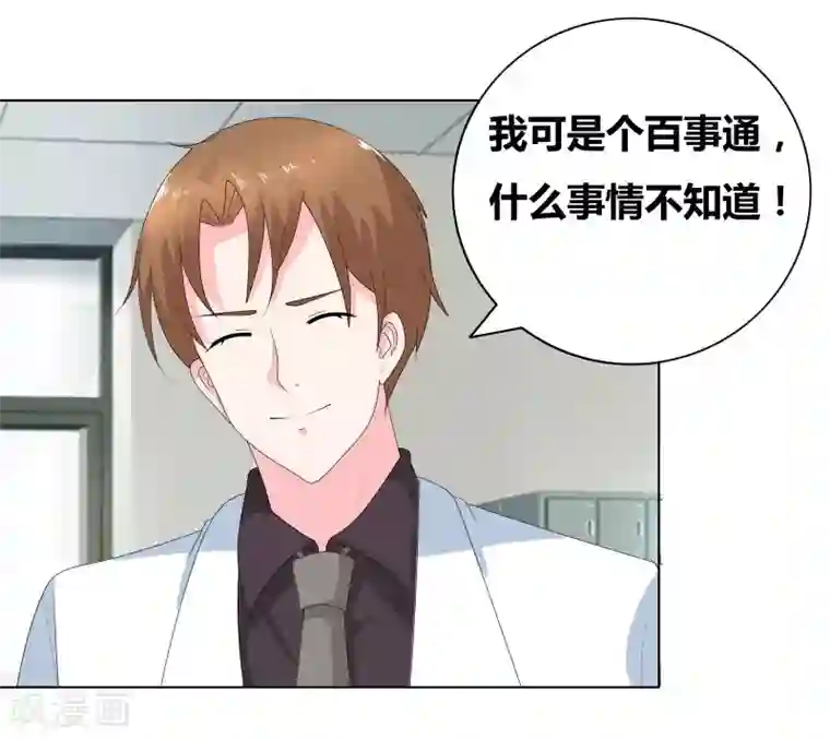 豪门小冤家最终话 好人卡给谁？