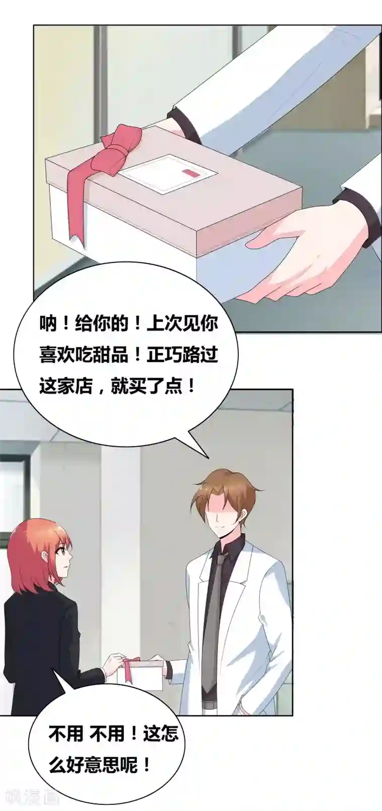 豪门小冤家最终话 好人卡给谁？