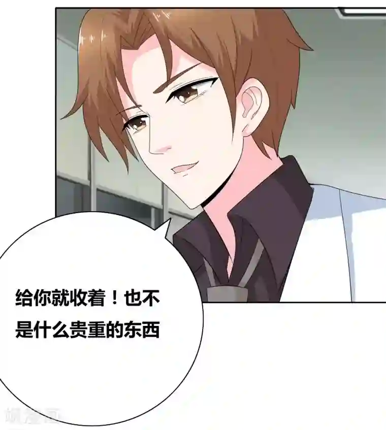 豪门小冤家最终话 好人卡给谁？