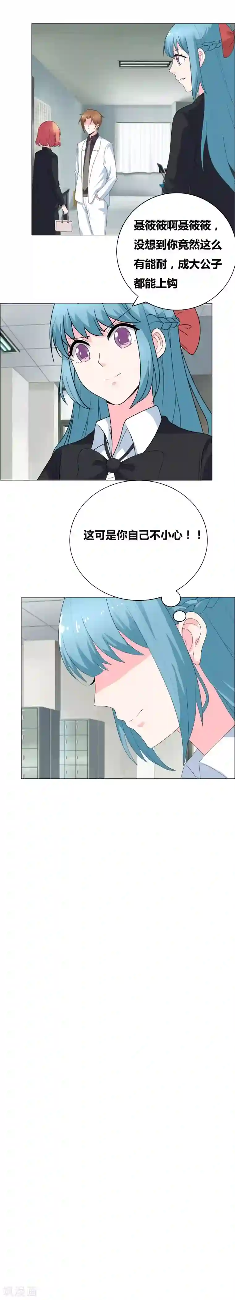 豪门小冤家最终话 好人卡给谁？