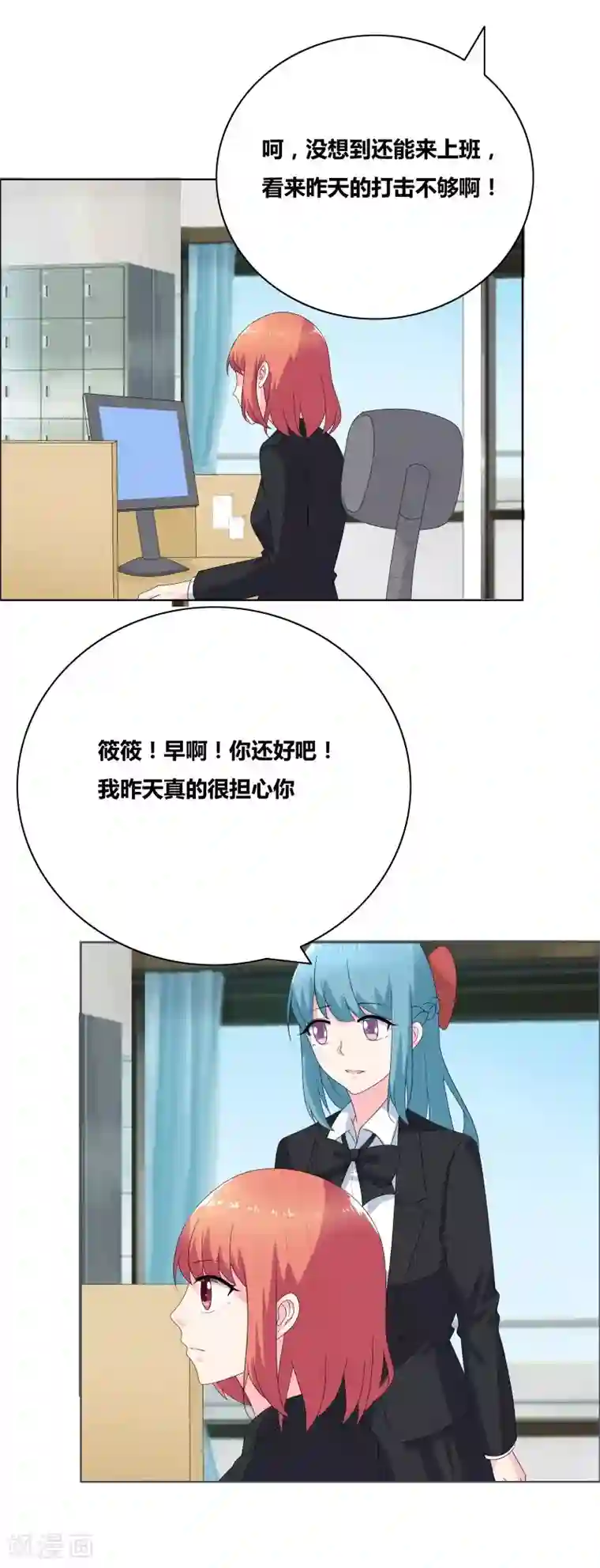 豪门小冤家最终话 好人卡给谁？