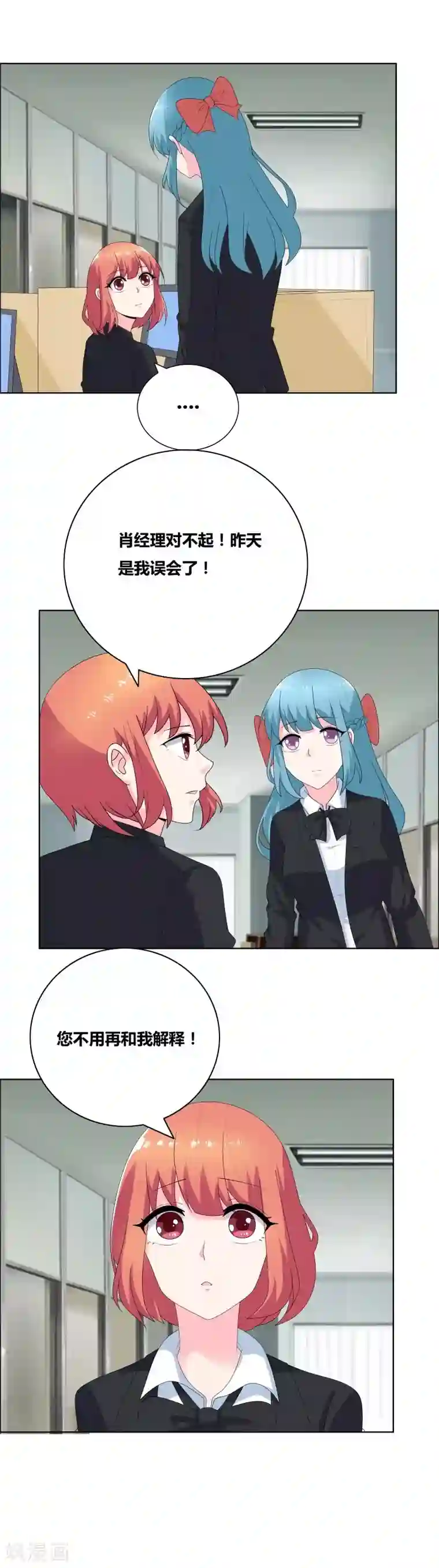 豪门小冤家最终话 好人卡给谁？