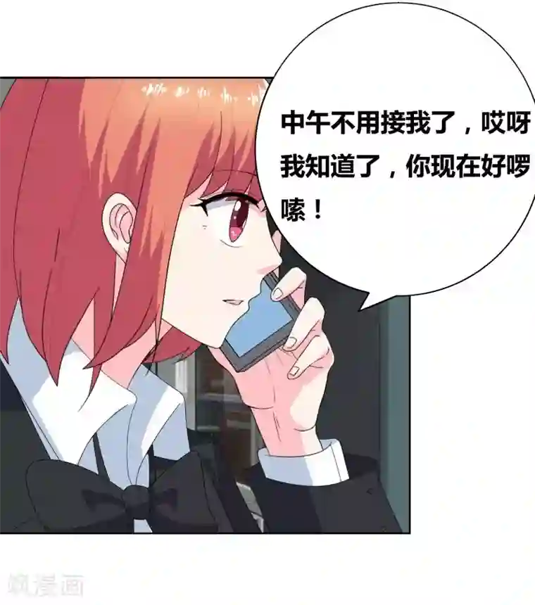 豪门小冤家最终话 好人卡给谁？