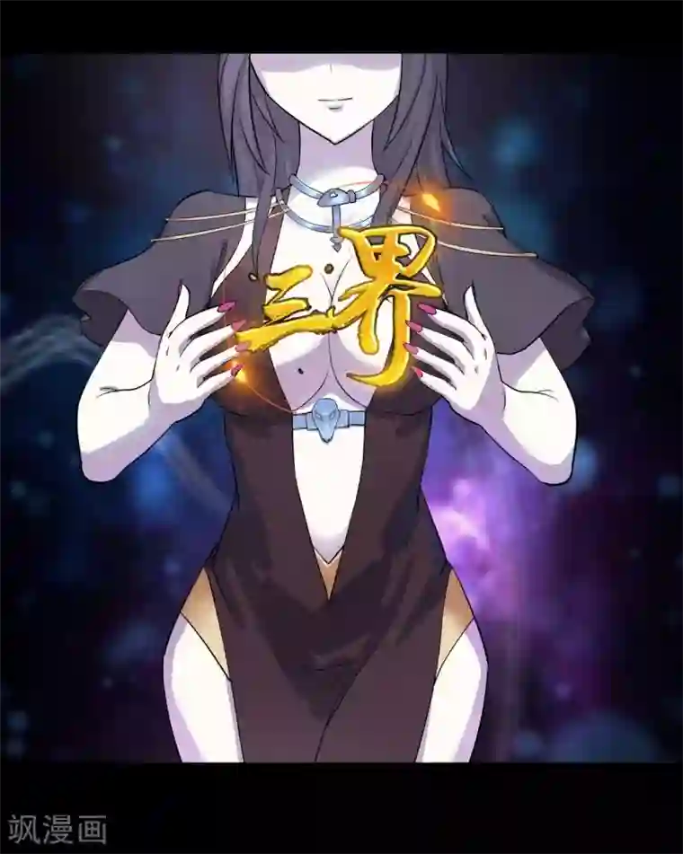 三界降魔录预告