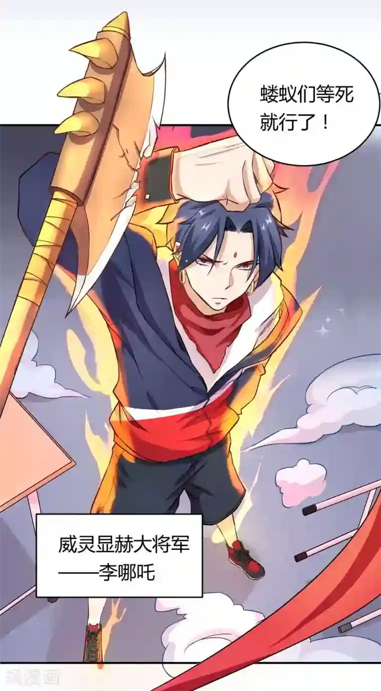 三界降魔录预告