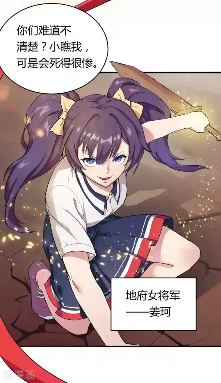 三界降魔录预告