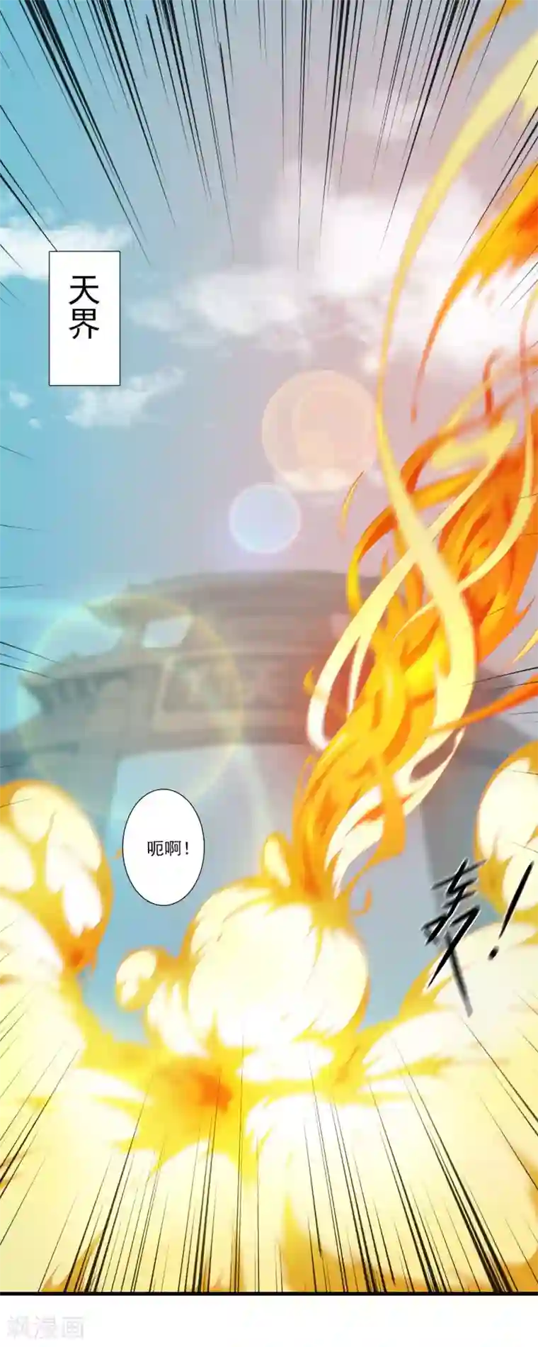 三界降魔录第1话 调教的正确方式