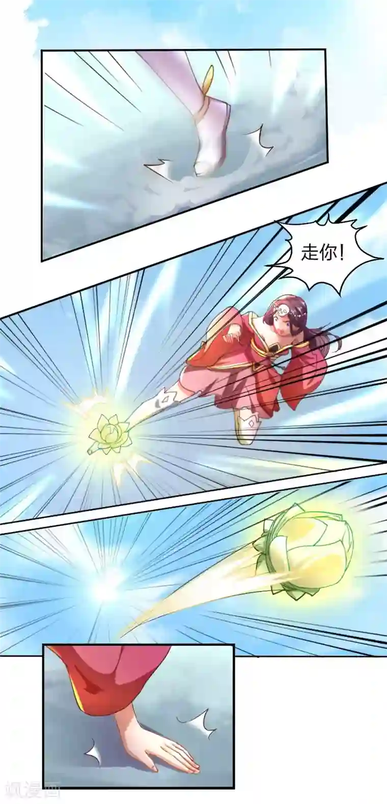 三界降魔录第1话 调教的正确方式