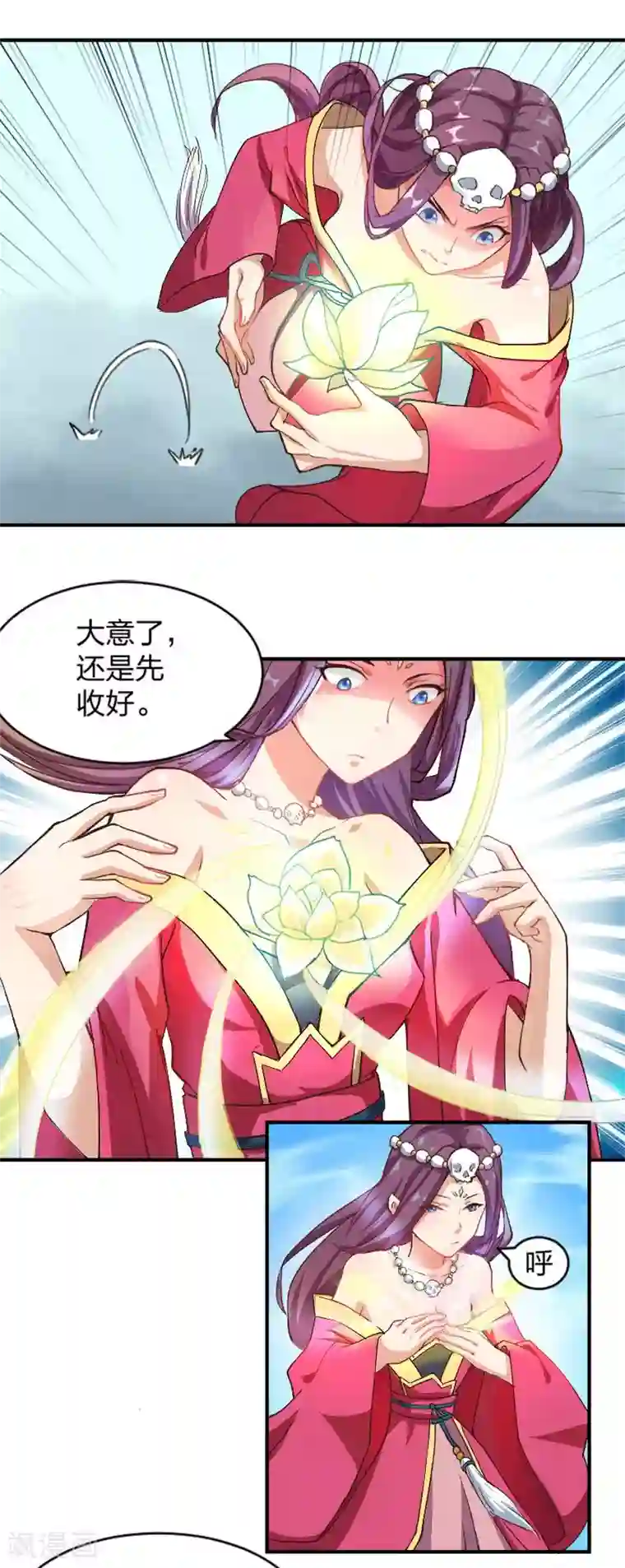 三界降魔录第1话 调教的正确方式