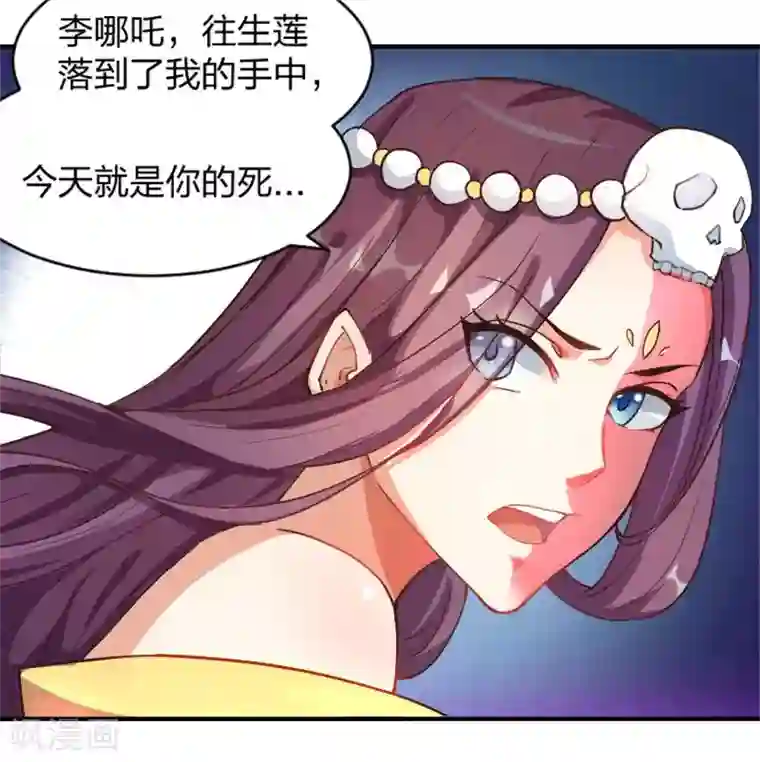 三界降魔录第1话 调教的正确方式