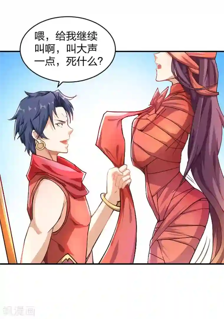 三界降魔录第1话 调教的正确方式