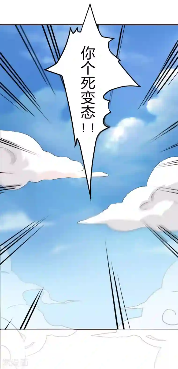 三界降魔录第1话 调教的正确方式