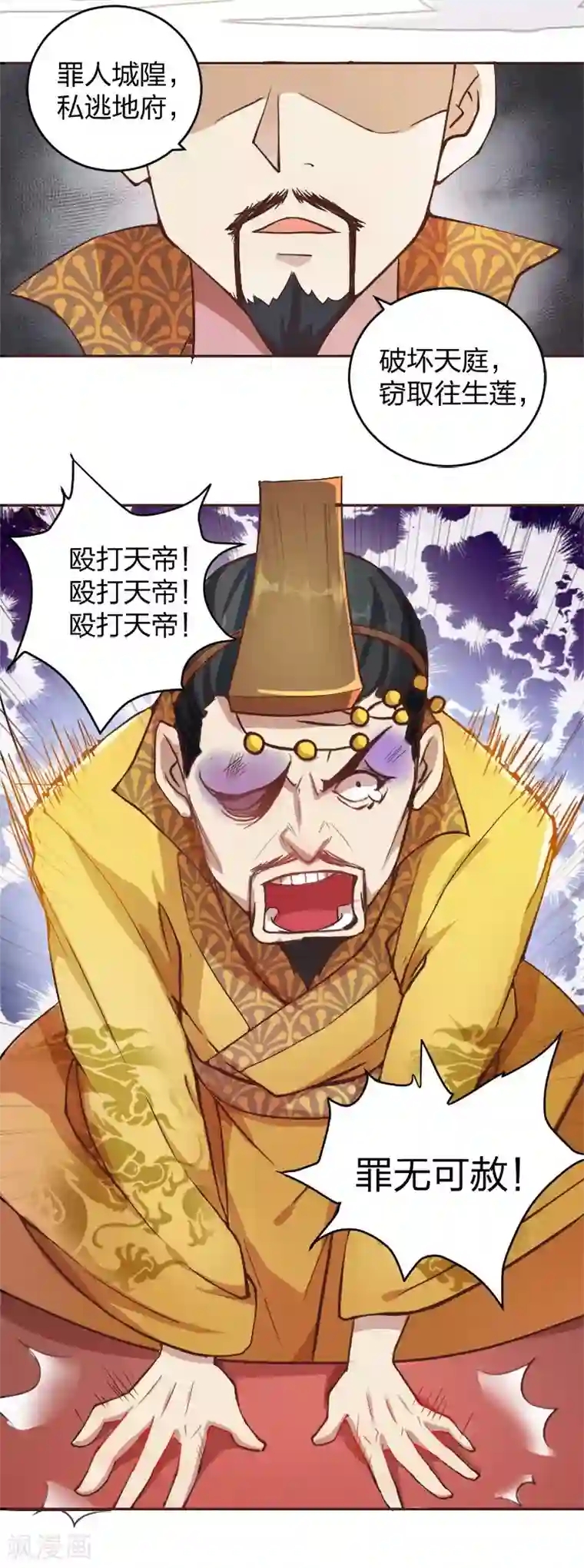 三界降魔录第1话 调教的正确方式