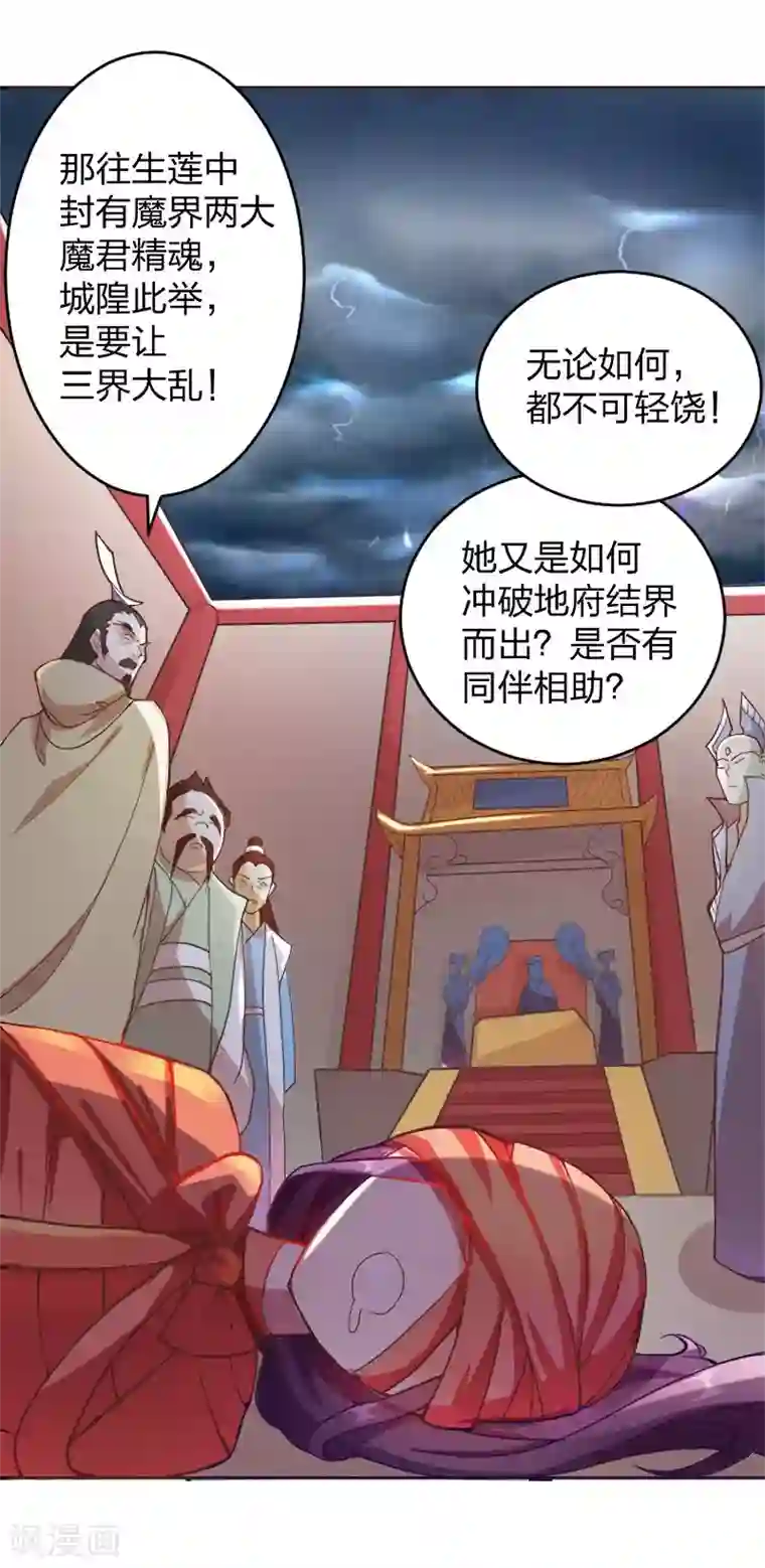 三界降魔录第1话 调教的正确方式