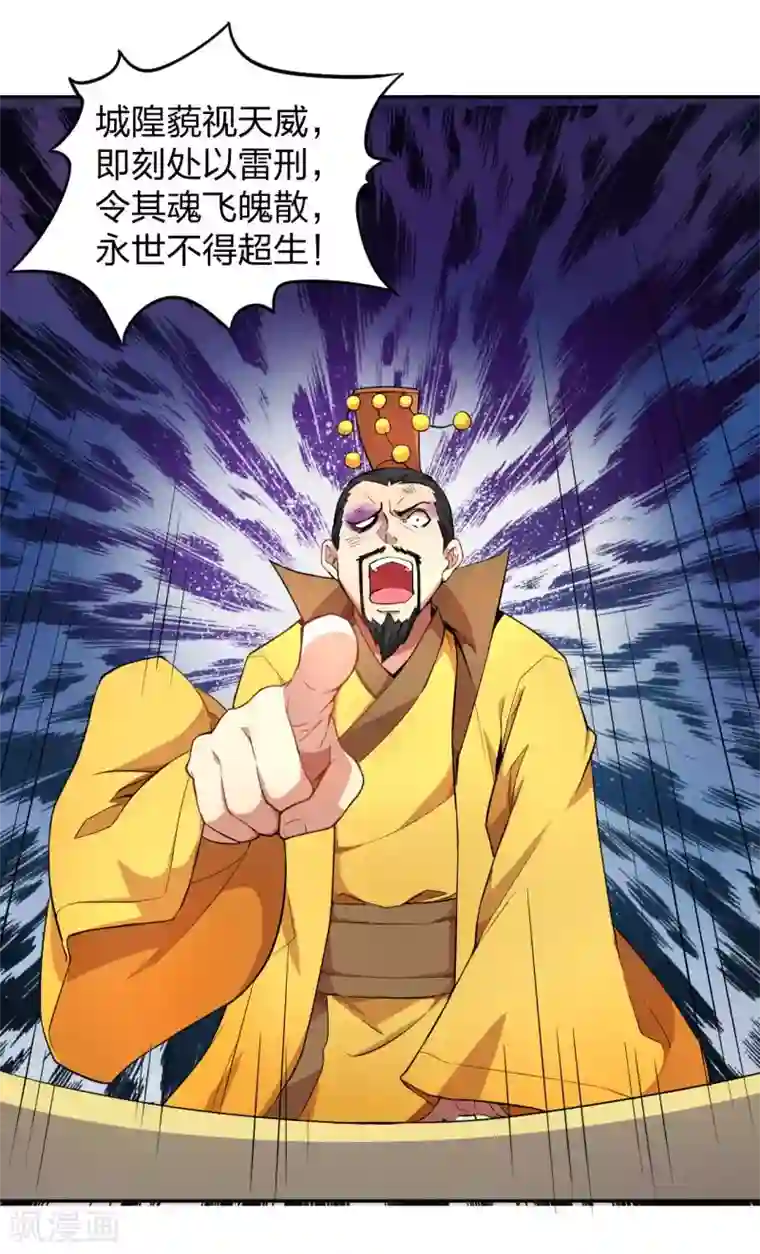 三界降魔录第1话 调教的正确方式