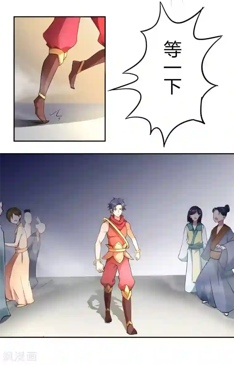 三界降魔录第1话 调教的正确方式