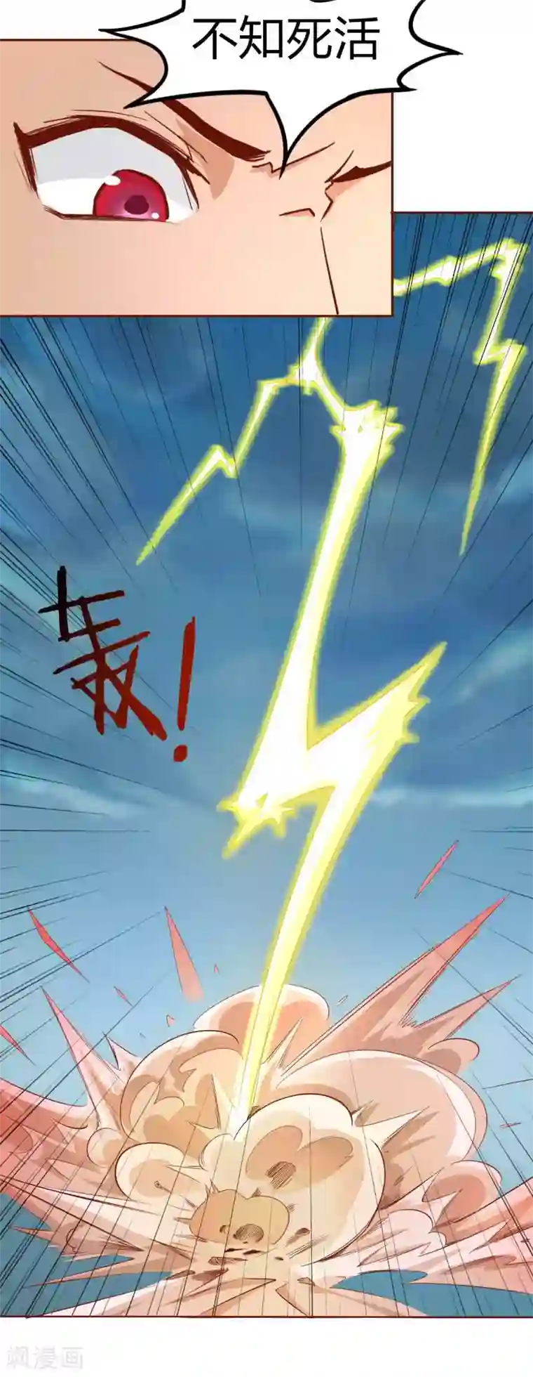 三界降魔录第1话 调教的正确方式