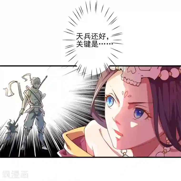 三界降魔录第1话 调教的正确方式