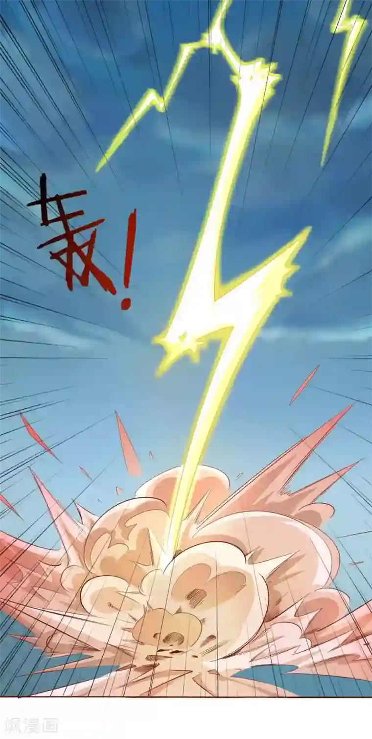 三界降魔录第2话 天庭炸了？！