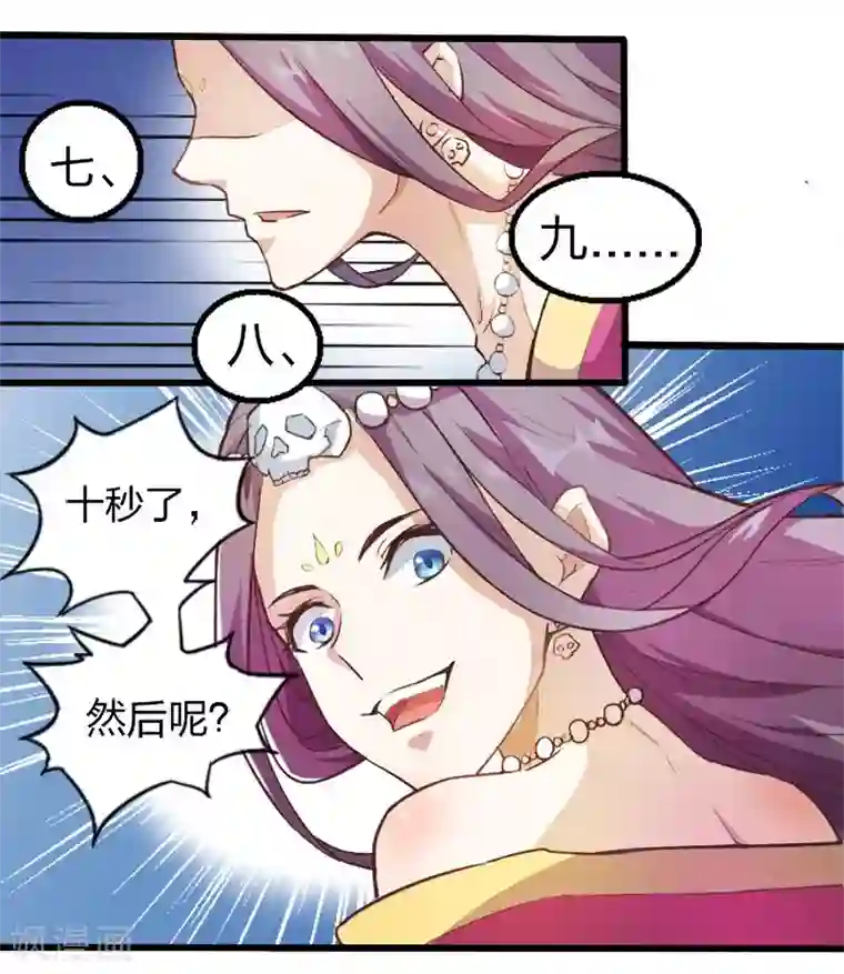 三界降魔录第2话 天庭炸了？！