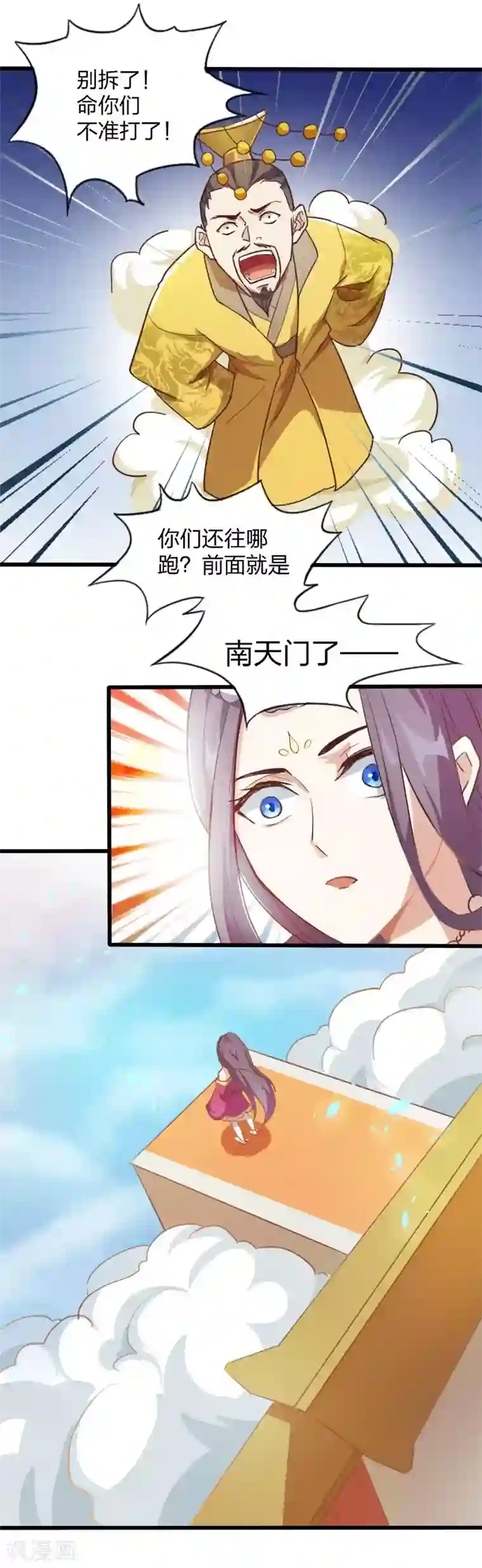 三界降魔录第2话 天庭炸了？！