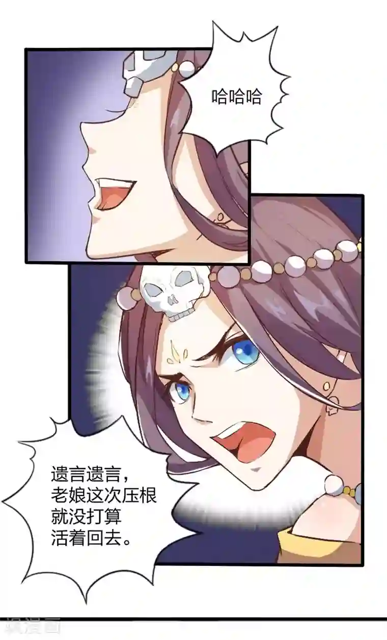 三界降魔录第2话 天庭炸了？！