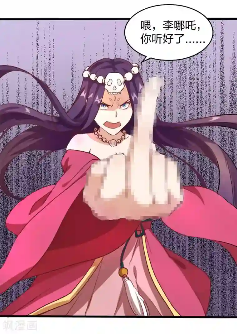 三界降魔录第2话 天庭炸了？！