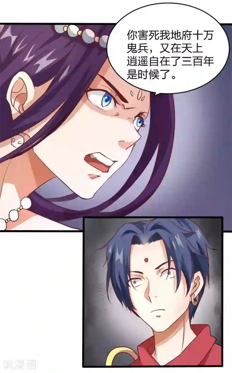 三界降魔录第2话 天庭炸了？！