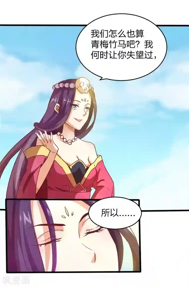 三界降魔录第2话 天庭炸了？！