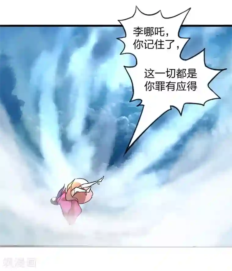 三界降魔录第2话 天庭炸了？！