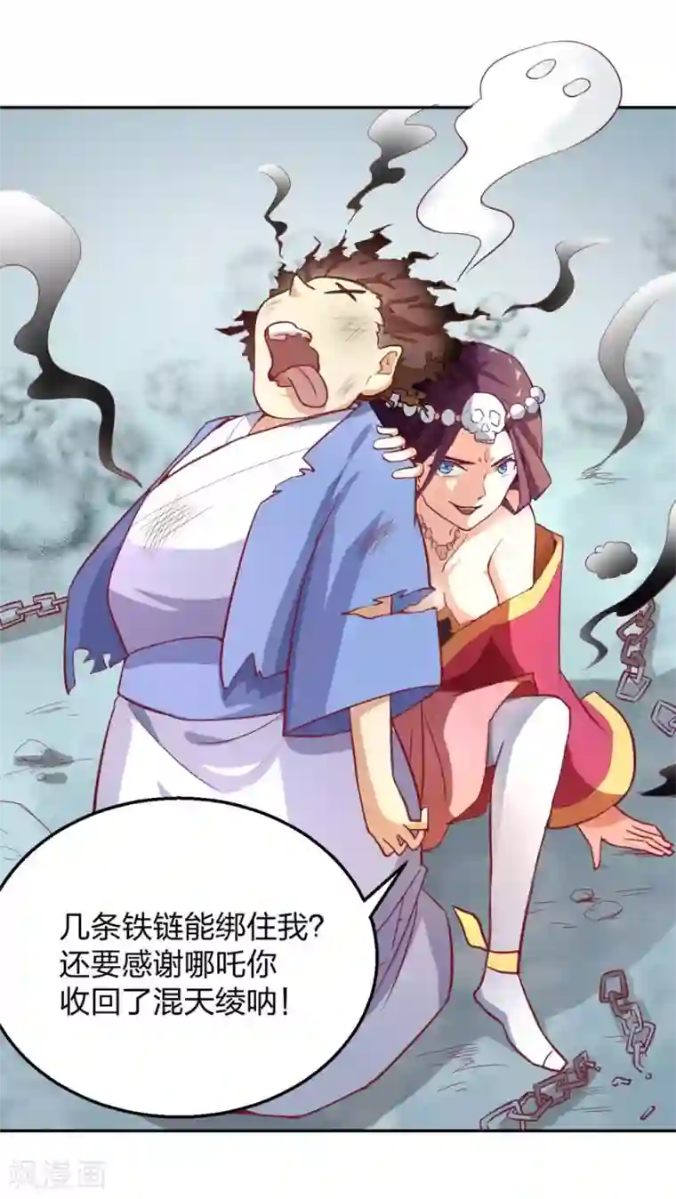 三界降魔录第2话 天庭炸了？！