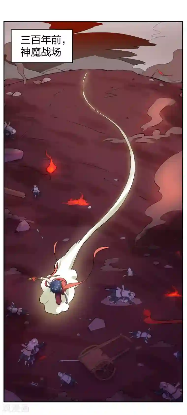 三界降魔录第3话 被迫无奈的凡间之旅