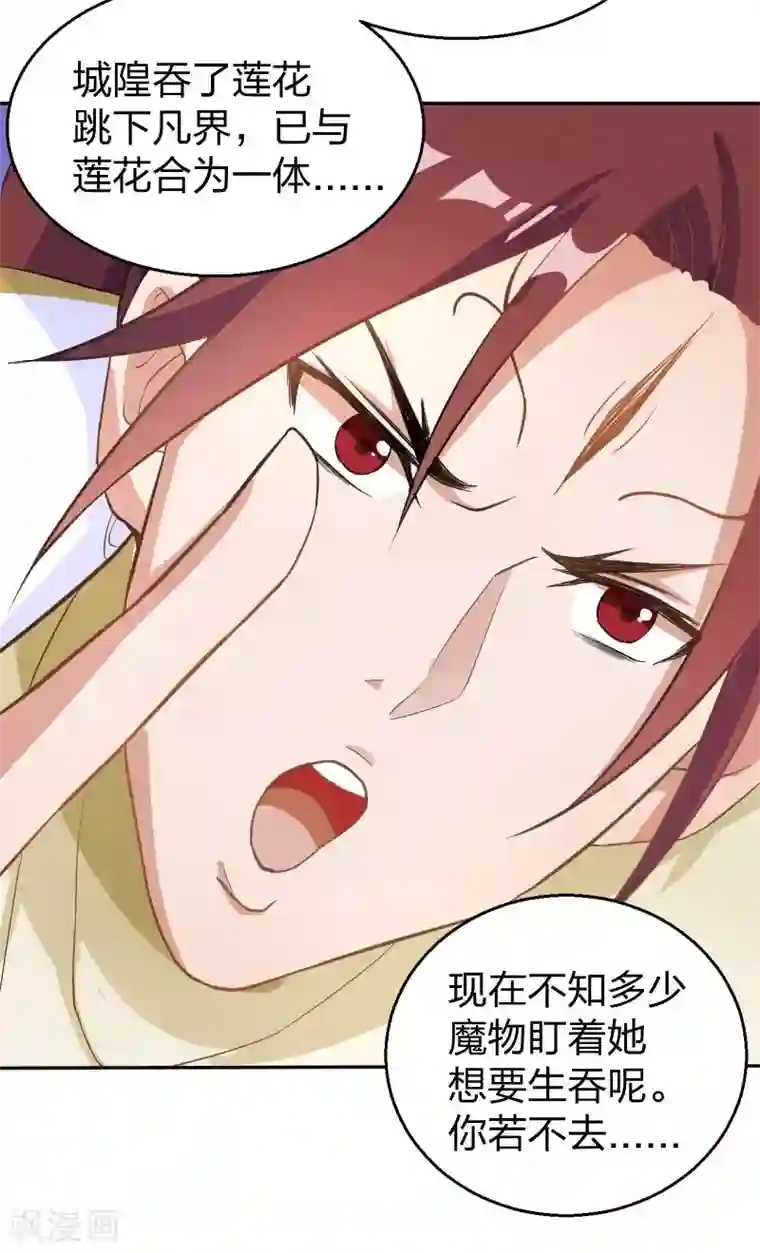 三界降魔录第3话 被迫无奈的凡间之旅