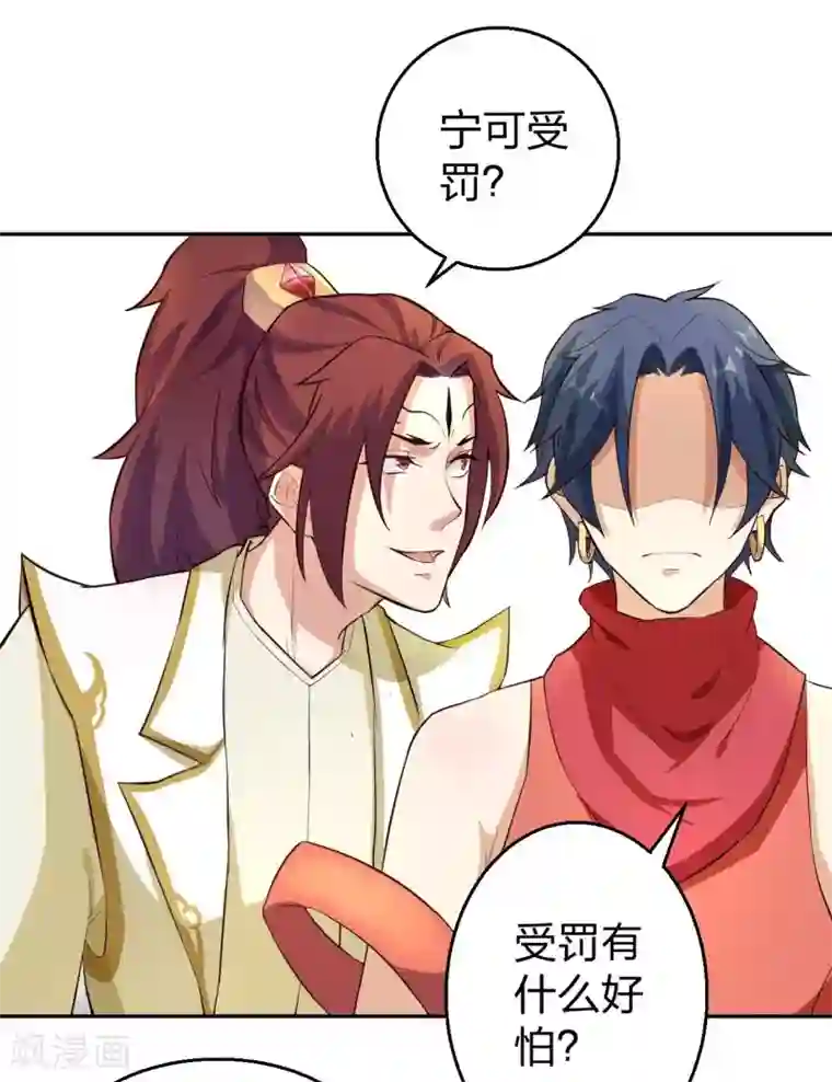 三界降魔录第3话 被迫无奈的凡间之旅