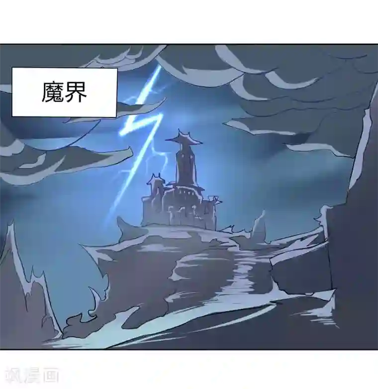 三界降魔录第3话 被迫无奈的凡间之旅