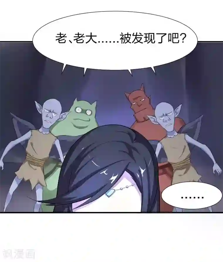 三界降魔录第3话 被迫无奈的凡间之旅