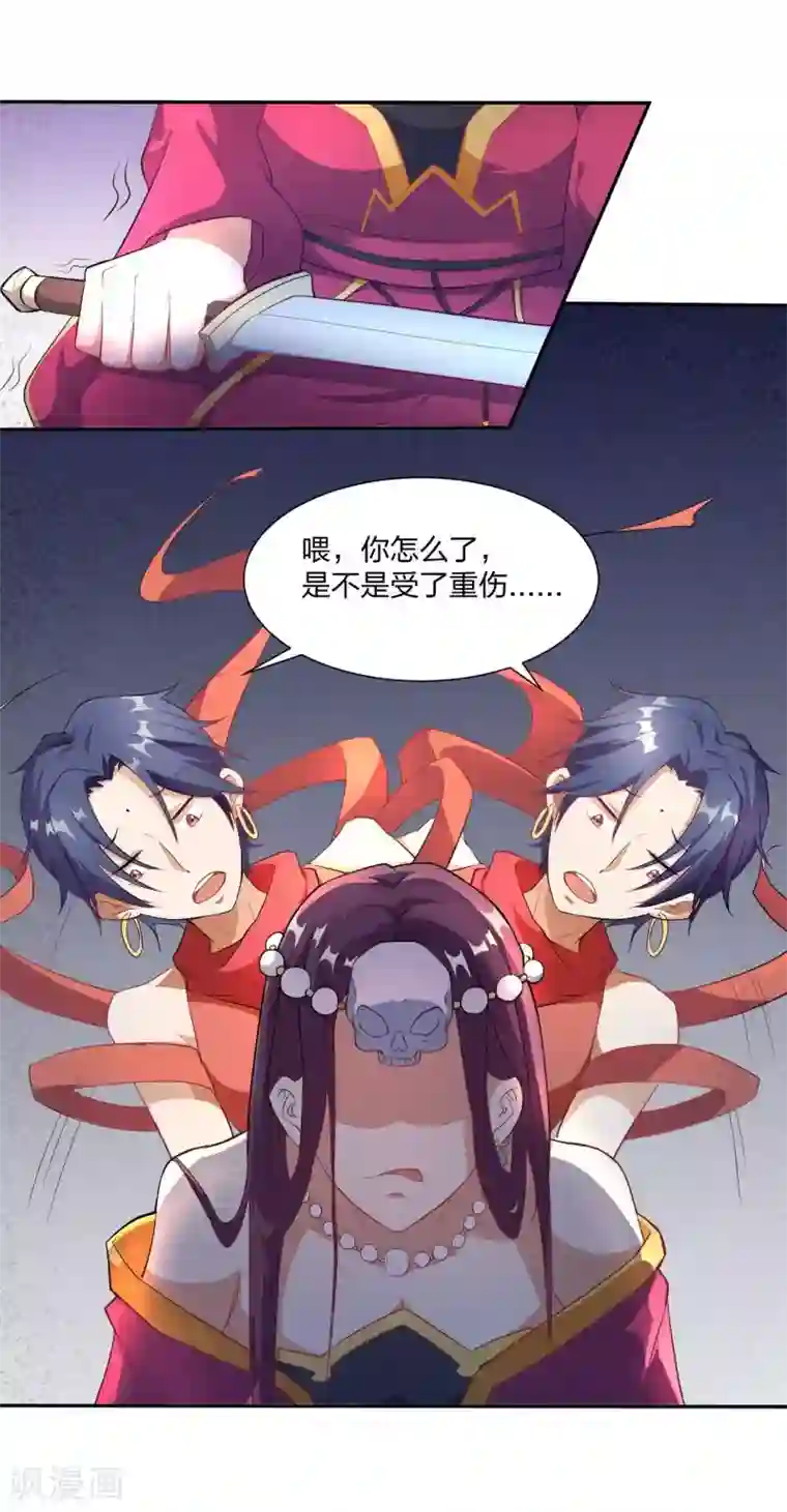 三界降魔录第3话 被迫无奈的凡间之旅