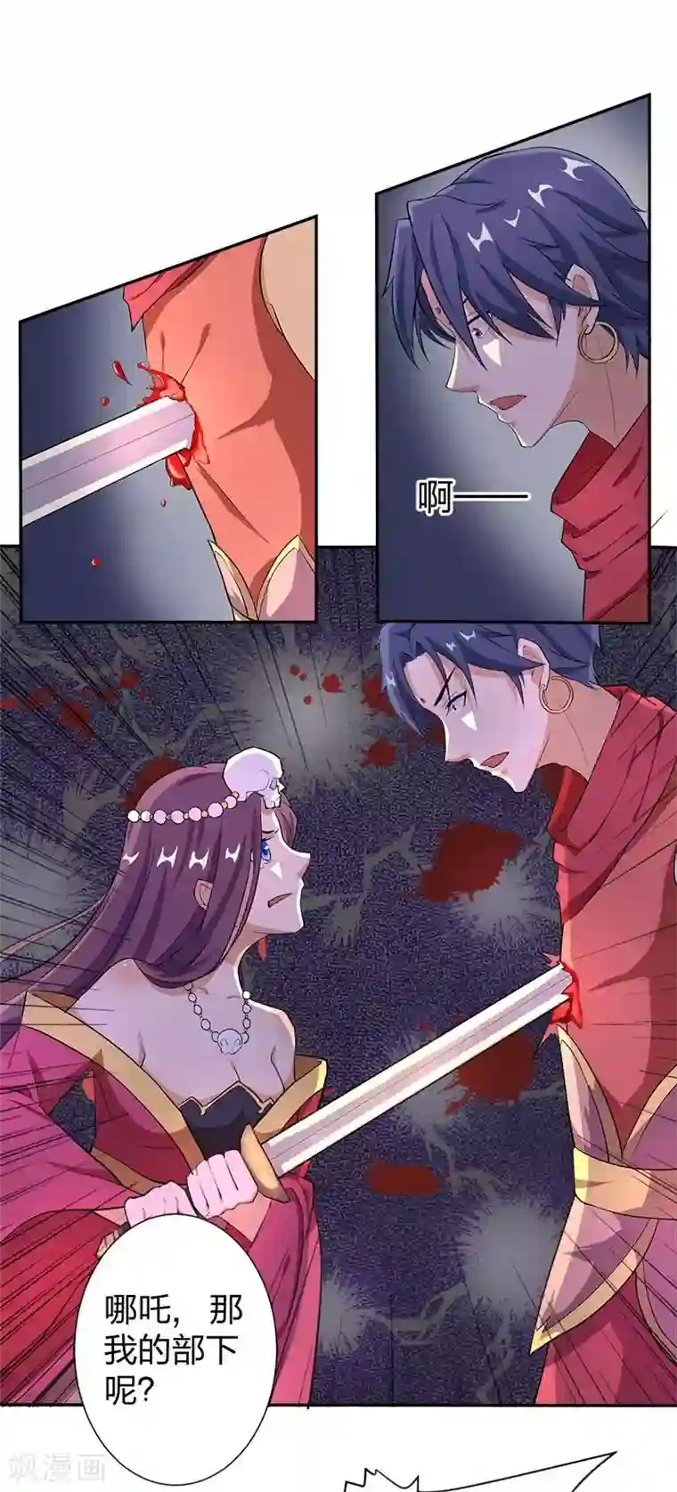 三界降魔录第3话 被迫无奈的凡间之旅