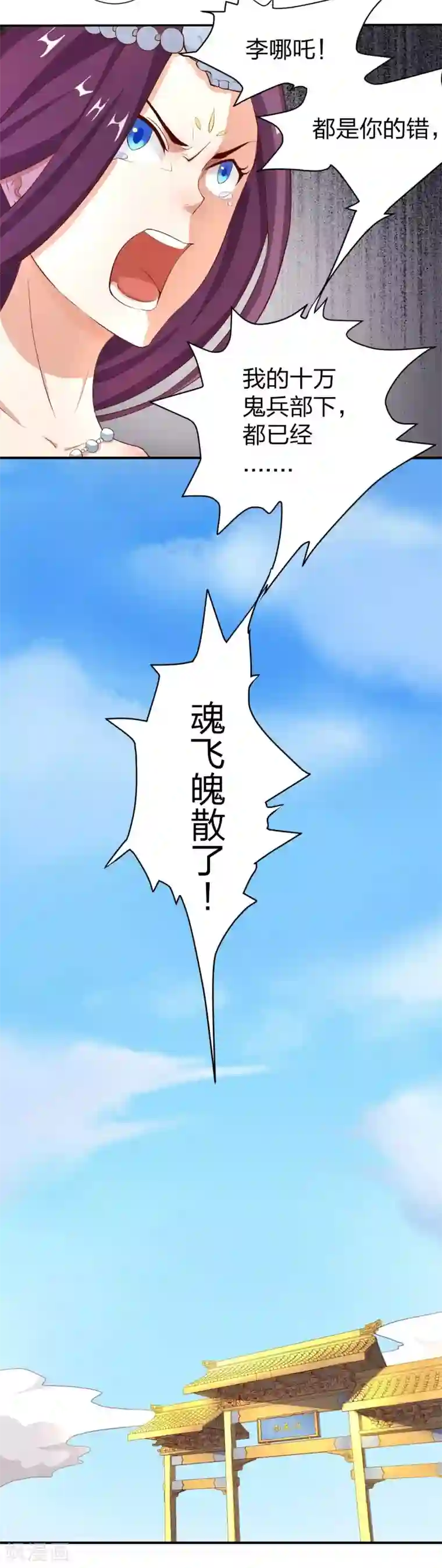 三界降魔录第3话 被迫无奈的凡间之旅