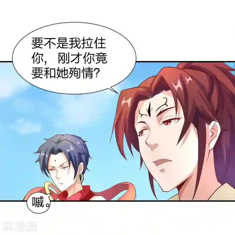 三界降魔录第3话 被迫无奈的凡间之旅