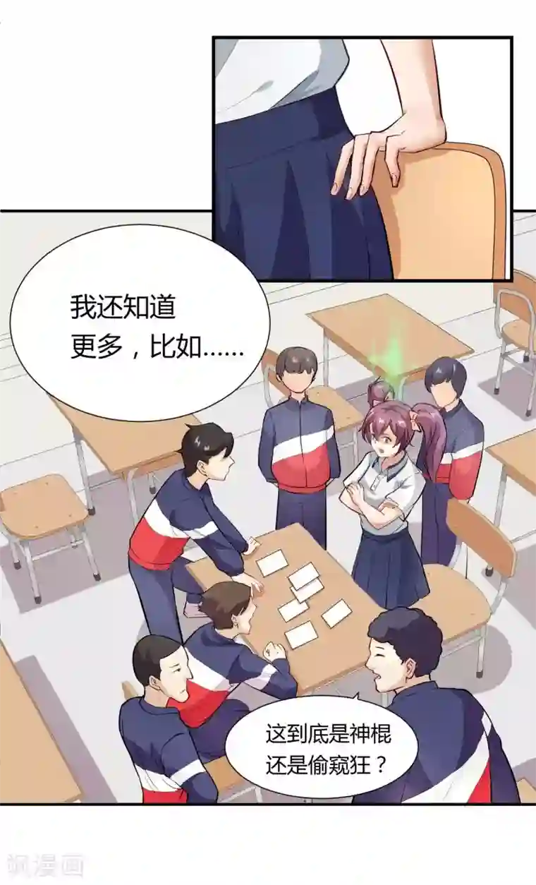 三界降魔录第4话 爱，是一道绿光？