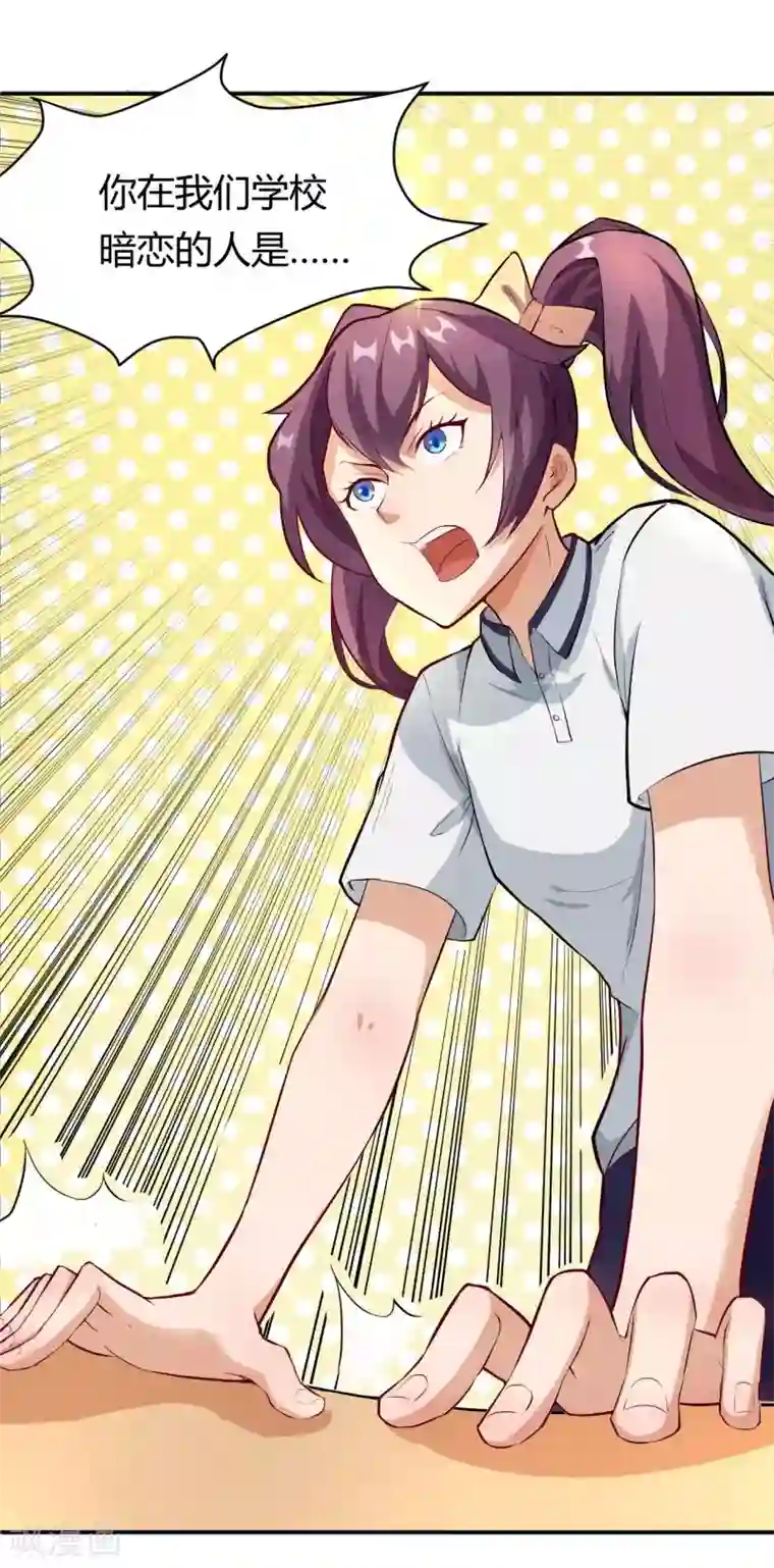 三界降魔录第4话 爱，是一道绿光？