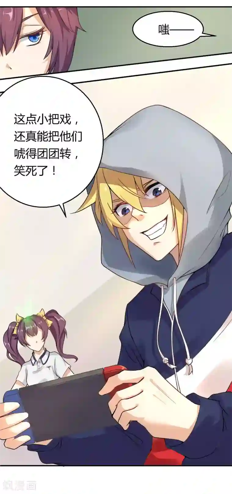 三界降魔录第4话 爱，是一道绿光？